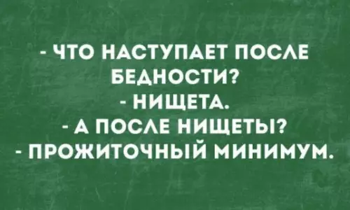 Смешная картинка №249061