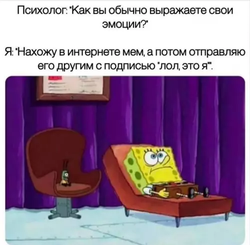 Эмоции в мемах: Смешной подход