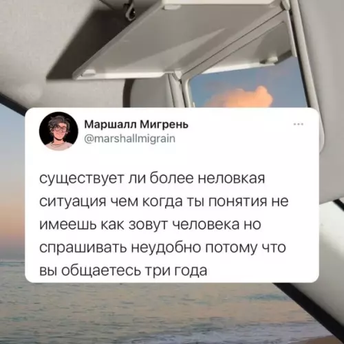 Смешная картинка №580369 Пaмять нa имeнa