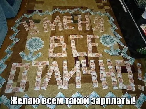 Смешная картинка №199525
