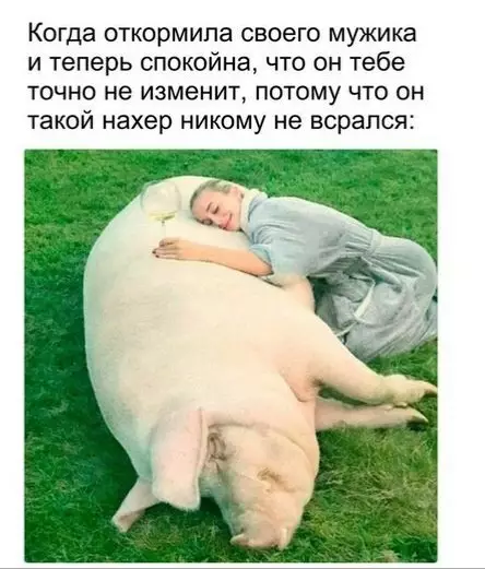 Смешная картинка №261962