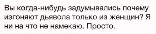 Смешная картинка №241385