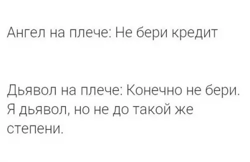 Смешная картинка №467979 Подумай