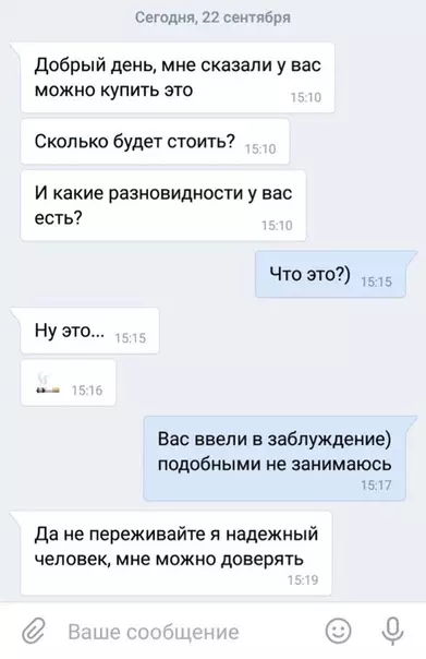 Смешная картинка №304300 Продаю голубей, всякие, конечно, пишут, но этот случай - очень порадовал ??