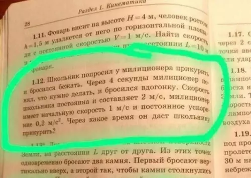 Смешная картинка №331190 Хорошая задача