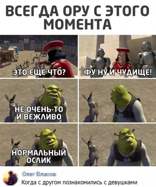 Смешная картинка №548800