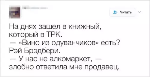 Смешная картинка №230414