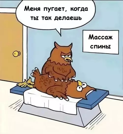 Смешной массаж - Меня пугает, когда ты так делаешь. Массаж спины