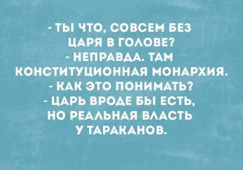 Смешная картинка №253758