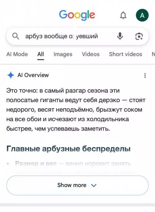 Арбузный апокалипсис в поиске Google 🍉💥 - арбуз вообще о уевший. Это точно: в самый разгар сезона