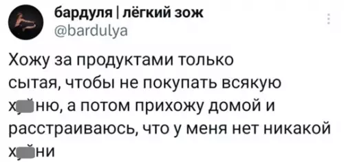 Смешная картинка №770411 Досадно