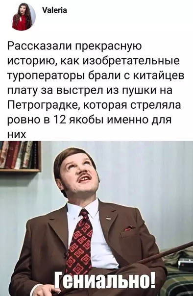 Смешная картинка №369810 туристы