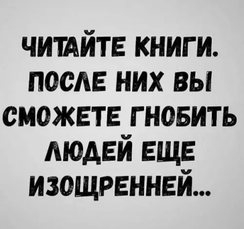 Смешная картинка №603145