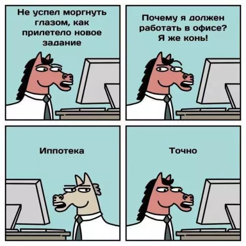Смешная картинка №668543