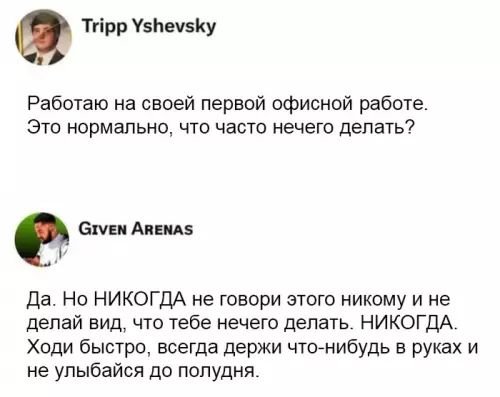 Смешная картинка №775572 Работа