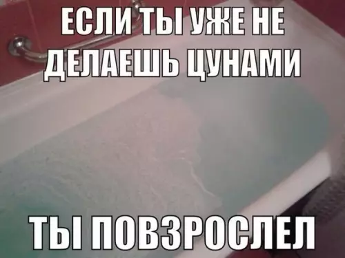 Смешная картинка №194298