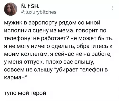 Смешная картинка №705728