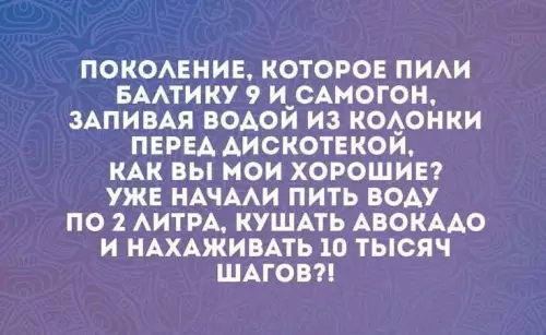 Эволюция выживания: от самогона до авокадо 🥑 - ПОКОЛЕНИЕ, КОТОРОЕ ПИЛИ БАЛТИКУ 9 И САМОГОН, ЗАПИВАЯ ВОДОЙ ИЗ