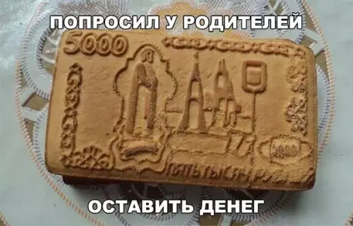 Смешная картинка №256451