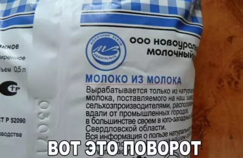 Смешная картинка №238302