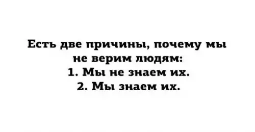Смешная картинка №222862