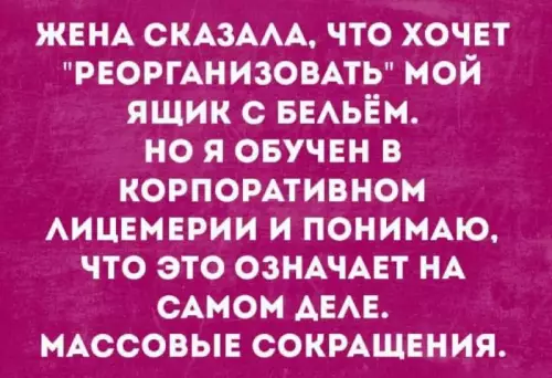 Опасные игры с бельем 😱🧺 - ЖЕНА СКАЗАЛА, ЧТО ХОЧЕТ РЕОРГАНИЗОВАТЬ МОЙ ЯЩИК С БЕЛЬЕМ. НО
