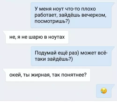 Смешная картинка №237785