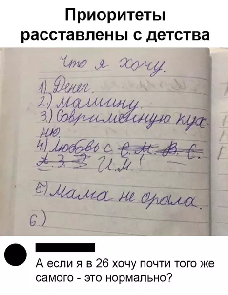 Смешная картинка №388657