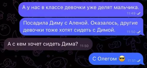 Дима знает толку в дружбе! 😂🤝 - А у нас в классе девочки уже делят мальчика. Посадила
