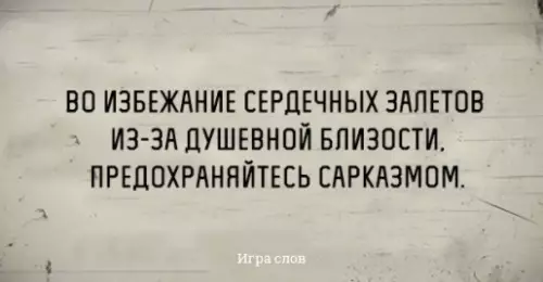 Смешная картинка №325209