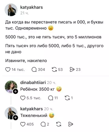 Математика вышла из чата 🤯📐 - Да когда вы перестанете писать и 000, и буквы тыс.