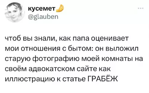 Смешная картинка №691550
