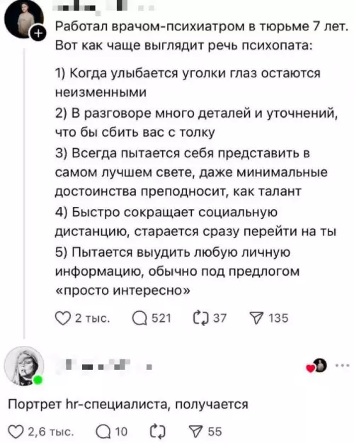 HR или психопат? Проверяем на прочность! 🧠💀 - Работал врачом-психиатром в тюрьме 7 лет. Вот как чаще выглядит