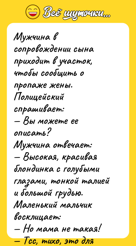 Мужчина в сопровождении сына приходит в участок, чтобы сообщить о