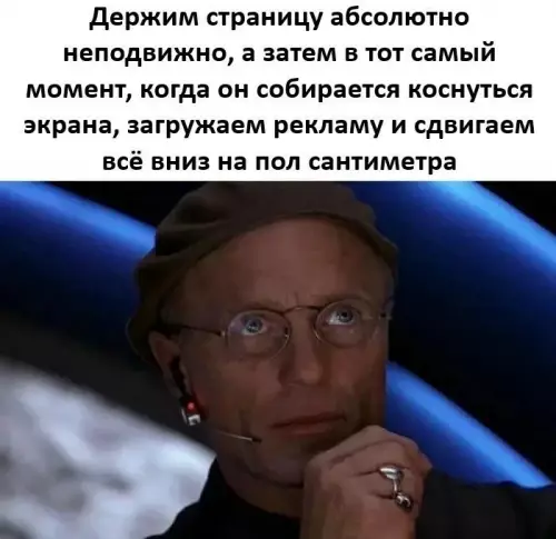 Тот самый коварный сайт 🤡 - Держим страницу абсолютно неподвижно, а затем в тот самый момент,