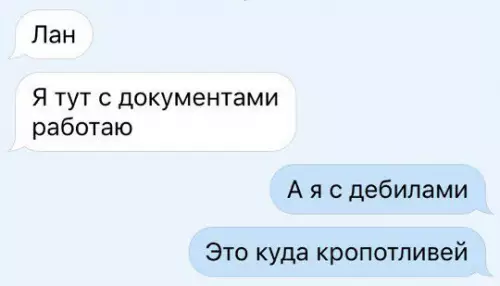 Смешная картинка №192941