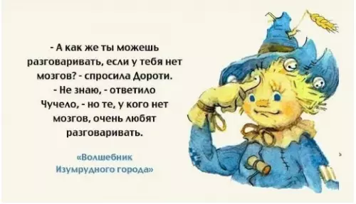 Смешная картинка №709431