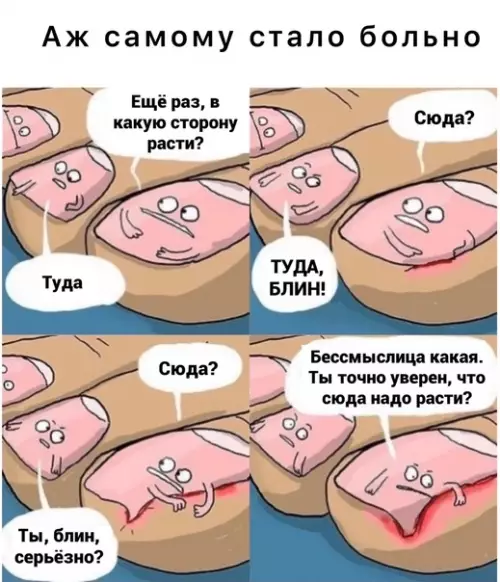 Смешная картинка №577371 Ногти