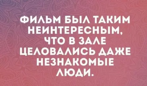 Смешная картинка №719722