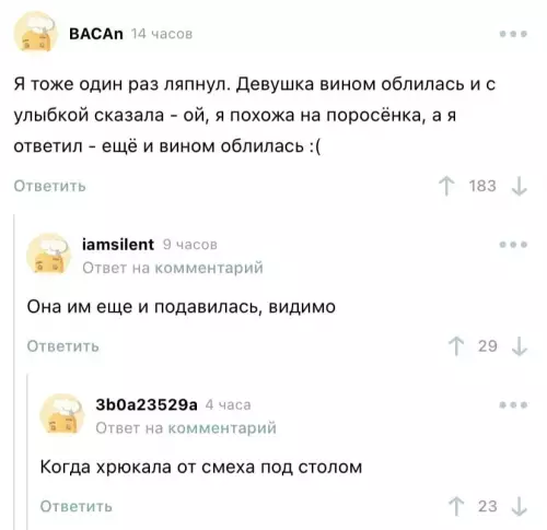 Смешная картинка №634951