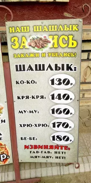 Смешная картинка №202169 Боги маркетинга