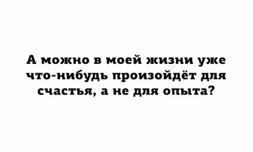 Смешная картинка №213351
