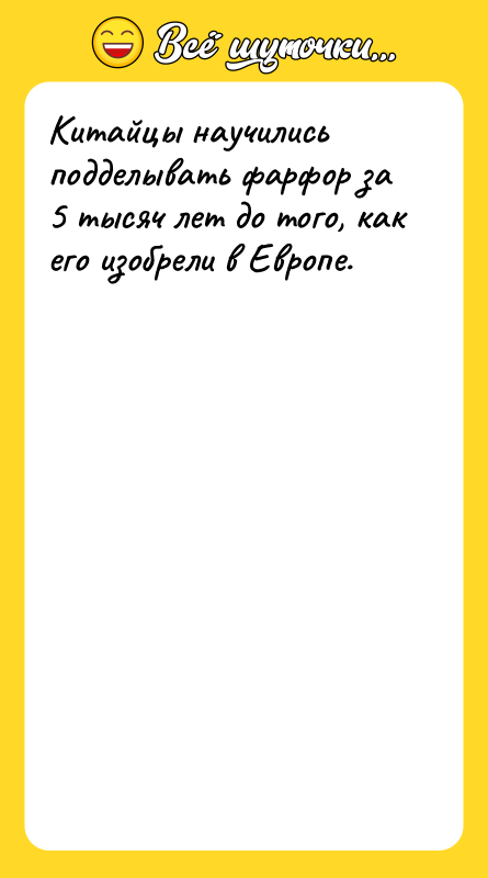 Китайцы научились подделывать фарфор за 5 тысяч лет до того,