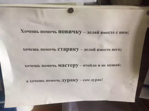 Смешная картинка №189822 Житейская мудрость
