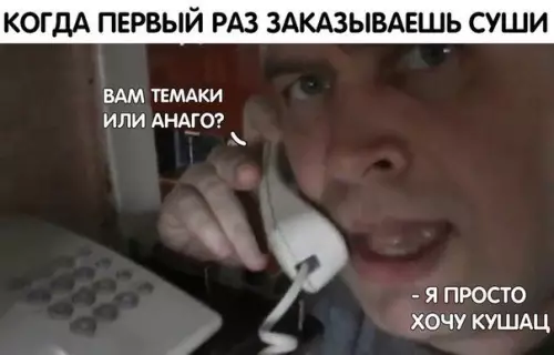 Смешная картинка №232732