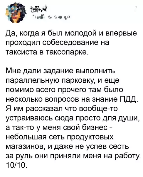 продолжение Смешная картинка №620621 Дeлимcя oпытoм Работа, собеседования