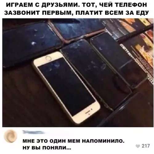 Смешная картинка №305941