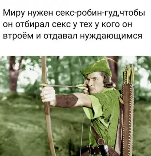 Смешная картинка №710946 Да кто такой этот секс?