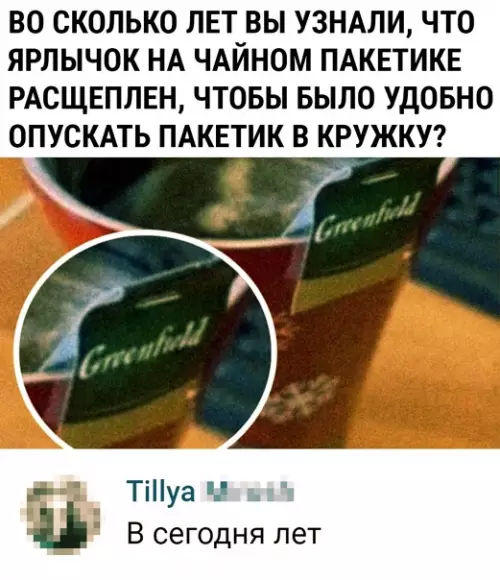 Смешная картинка №542227 Пришло время узнать.