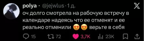 Магия вне Хогвартса на работе ✨ - оч долго смотрела на рабочую встречу в календаре надеясь что